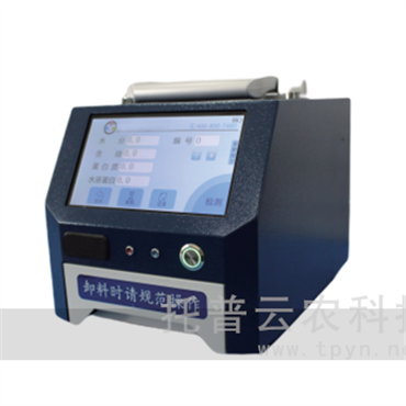 便攜式大豆蛋白分析儀